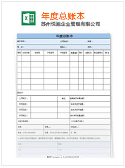 泉州记账报税